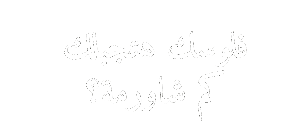 Arabic Text